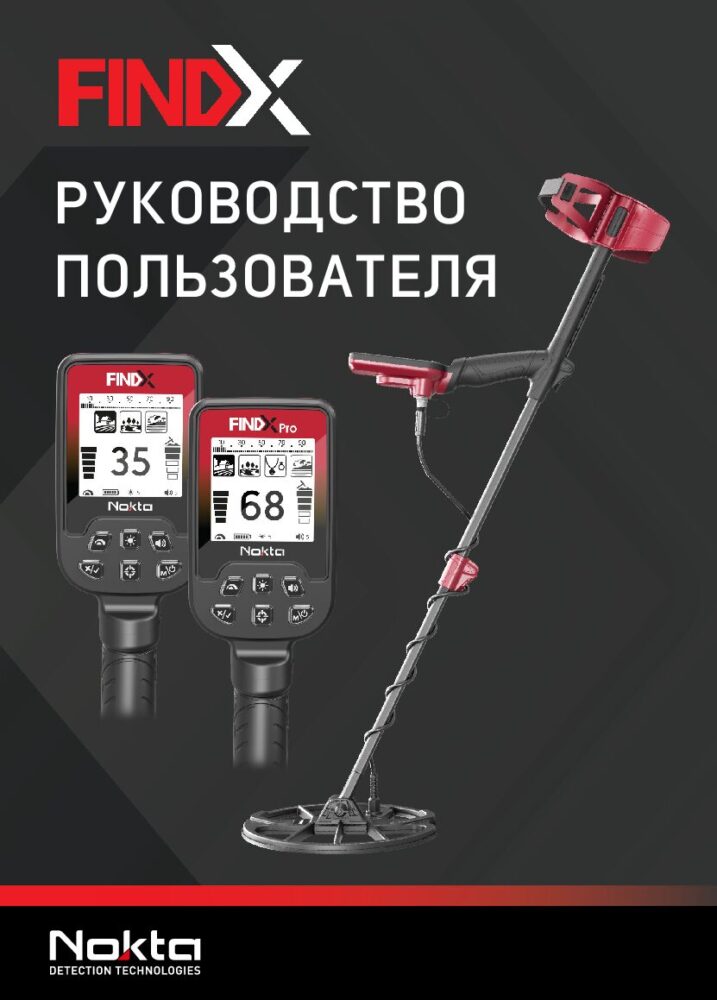 Інструкція користувача Findx • ru