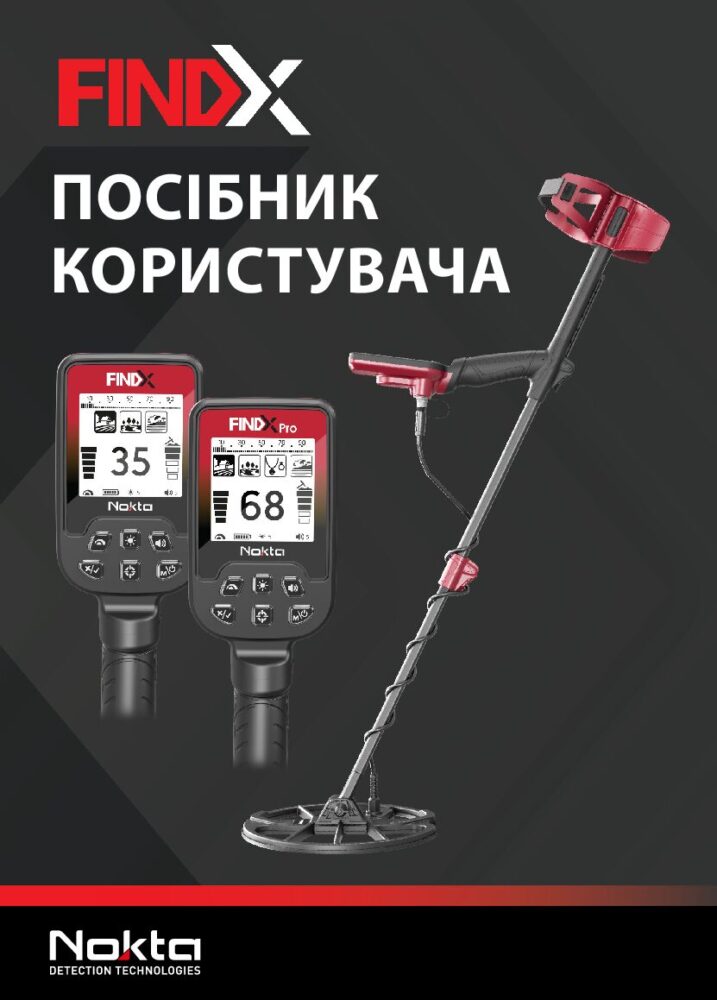 Інструкція користувача Findx • UA