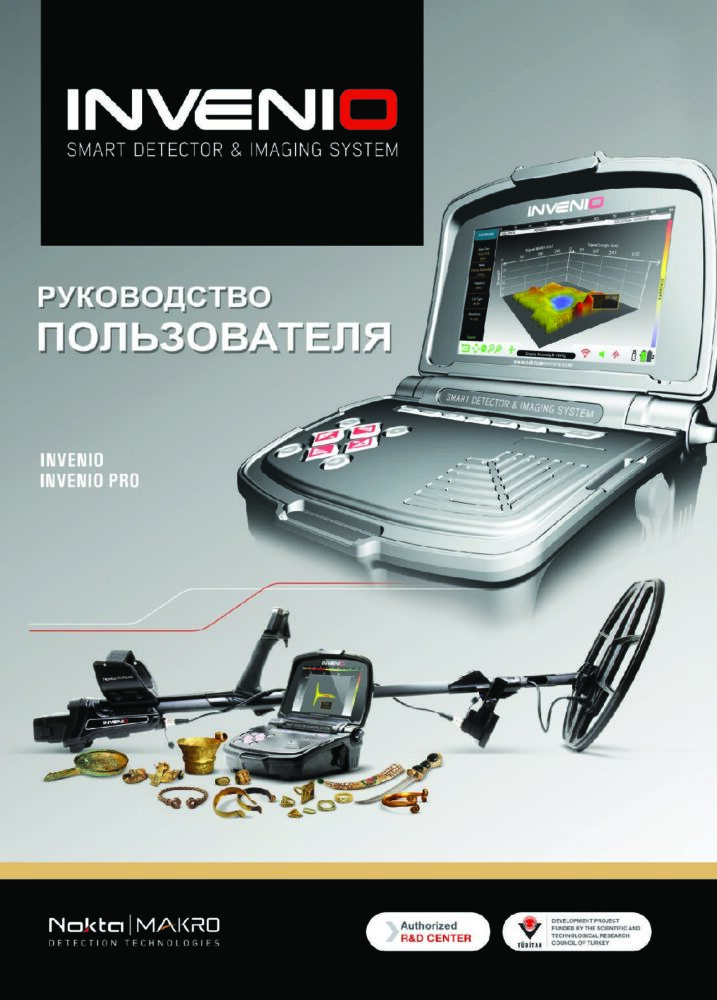 Інструкція користувача Invenio • ru