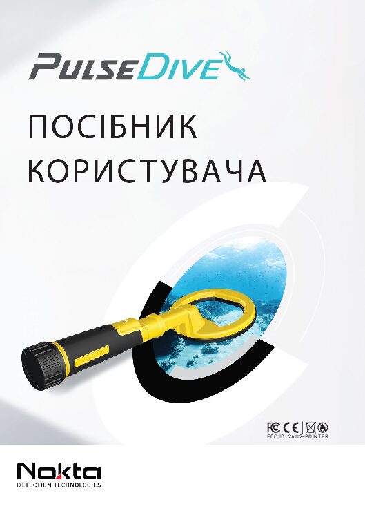 Інструкція користувача PulseDive • UA