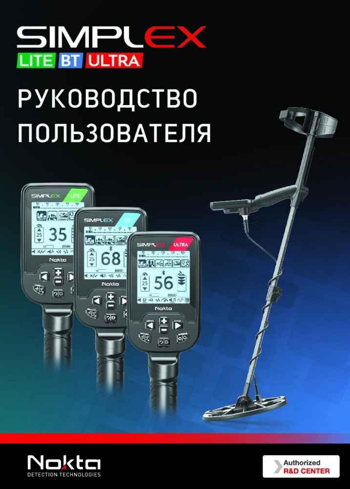 Інструкція користувача Simplex New Generation • ru