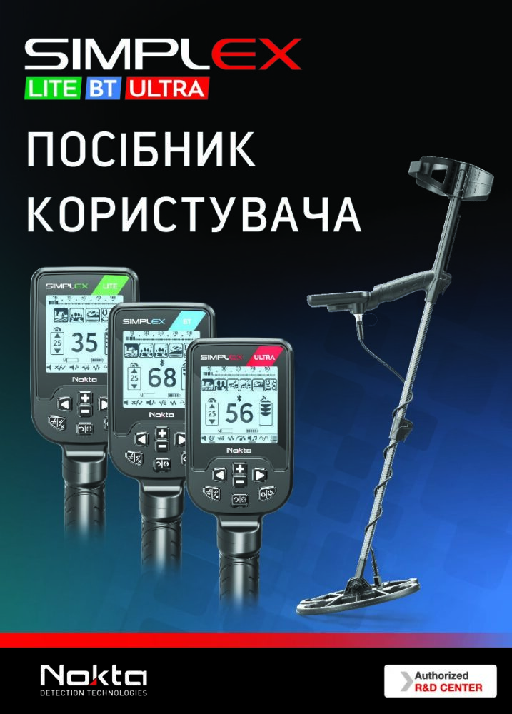 Інструкція користувача Simplex New Generation • UA