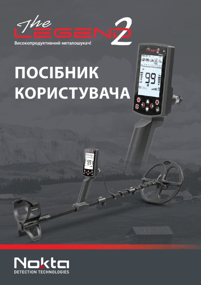 Інструкція користувача the Legend 2 • UA