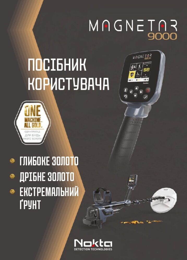 Інструкція користувача Magnetar 9000 • UA