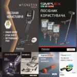 Скачати інструкцію, брошури, сертифікати та інша технична документація