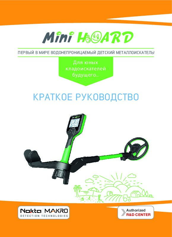 Коротка інструкція MIDI Hoard • ru